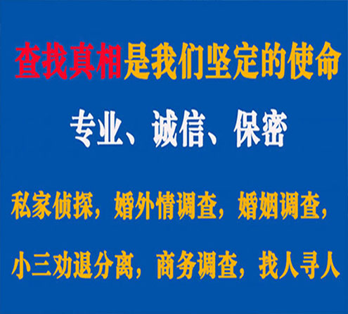 关于扶绥敏探调查事务所